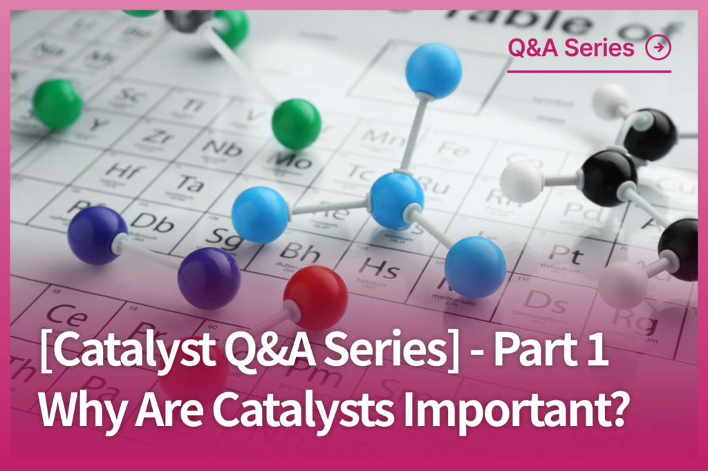 [Catalyst Q&A Series] - Part 1. Why are catalysts important?
