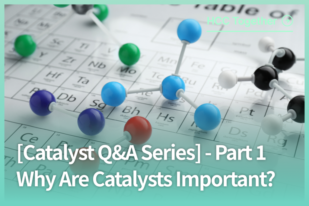 [Catalyst Q&A Series] - Part 1. Why are catalysts important?