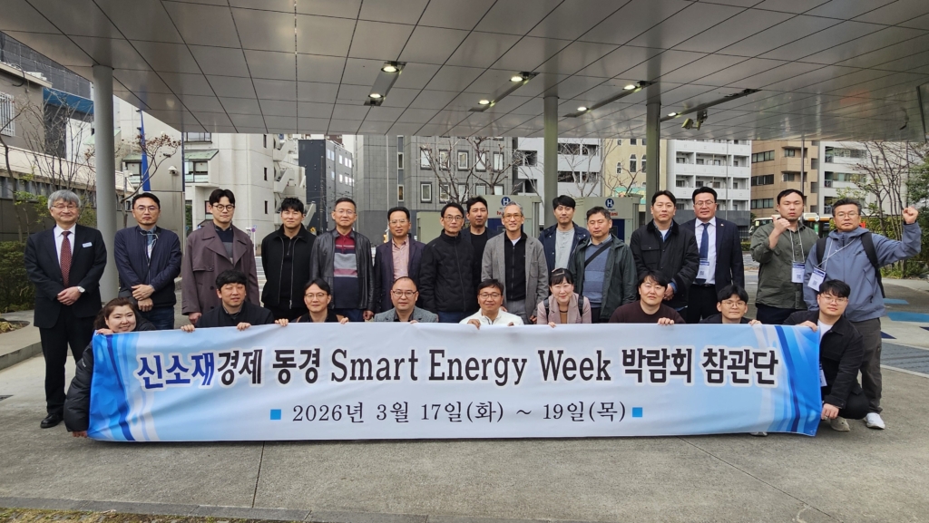 스마트에너지위크 참관단