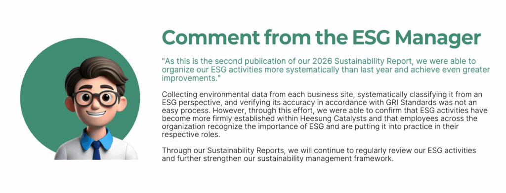 Comment from the ESG Manager