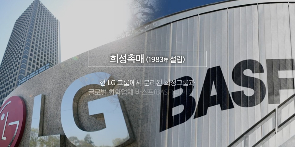 2024 희성촉매 홍보영상
